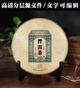 百年古树茶