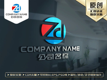 ZD字母标志ZD字母LOGO