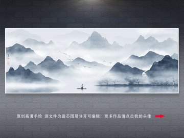 水墨山水