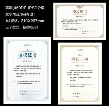 授權(quán)證書