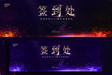 豬年簽到處