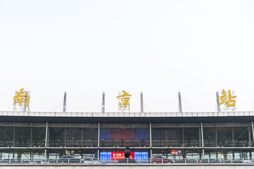 南京站