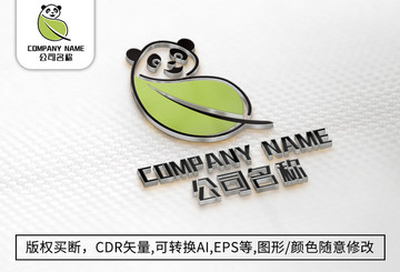 熊猫logo标志公司商标设计