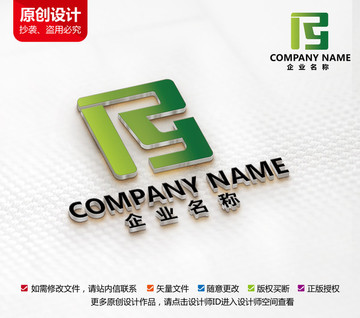 綠色能源果蔬標志RY母設計