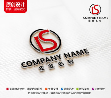 財(cái)富科技標(biāo)志LS字母標(biāo)志設(shè)計(jì)