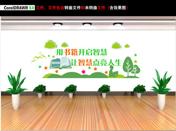 用書籍開啟智慧