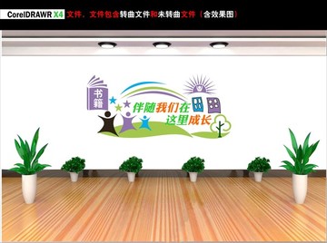 書籍伴隨我們在這里成長