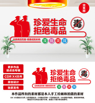 禁毒文化墻