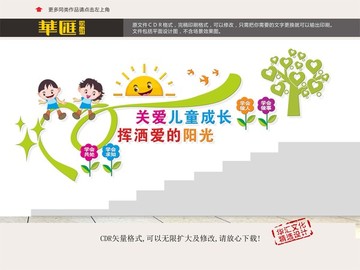 幼兒園樓道文化