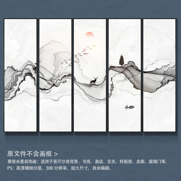 水墨山水裝飾畫(huà)