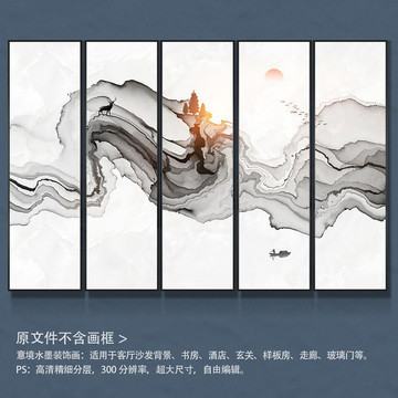 水墨山水裝飾畫