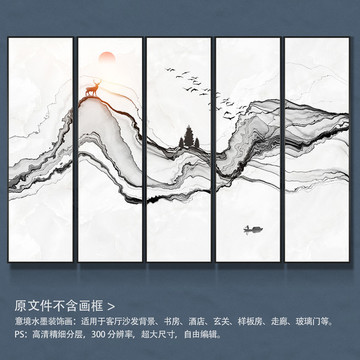 水墨山水装饰画