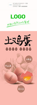 雞蛋封條