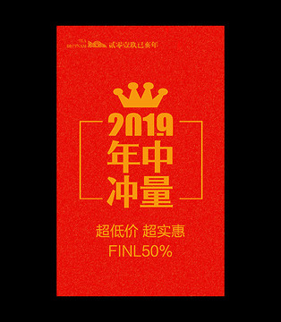 年終促銷