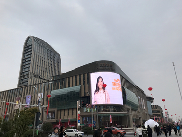扬州市五彩世界生活广场开业