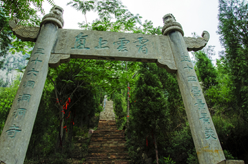 邢台天梯山