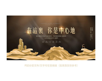 商業(yè)地產(chǎn)廣告