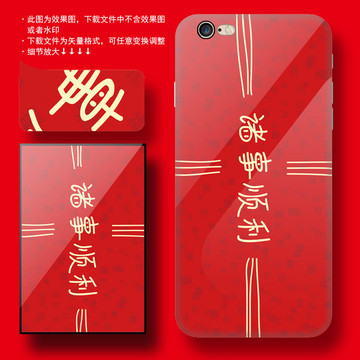 多福線條諸事順利