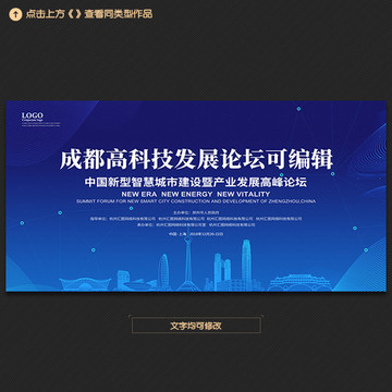 成都會(huì)議背景