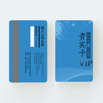 高檔會(huì)員卡