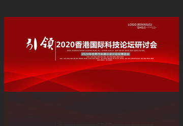 企業(yè)年會(huì)