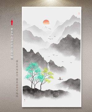 山水畫