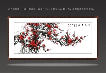 國畫梅花