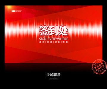 簽到處