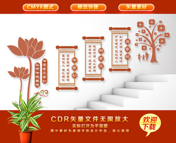 家風(fēng)家訓(xùn)