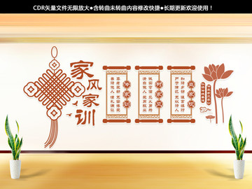 家風(fēng)