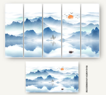 山水