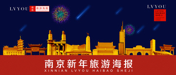 南京