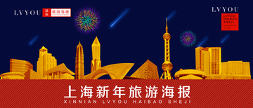 上海