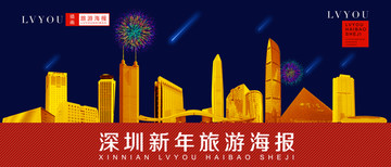 深圳