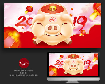 豬年
