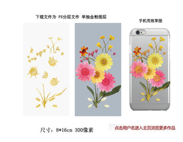 干花真花花束軟硅膠手機殼
