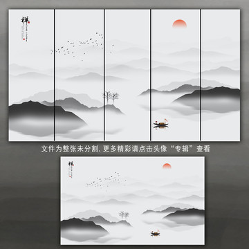 水墨画