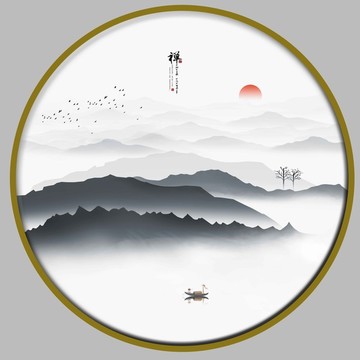 水墨山水画