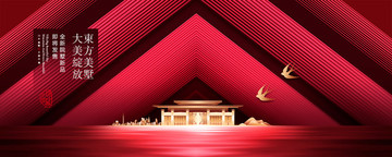 紅色地產(chǎn)