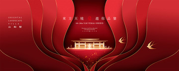 新中式地產(chǎn)