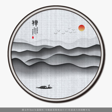 禪