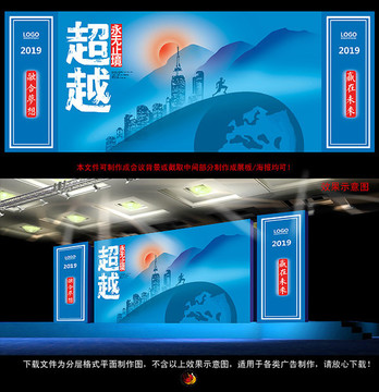 年會(huì)