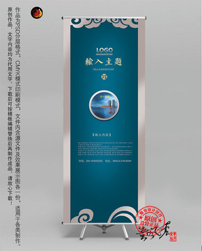 藍色X展架