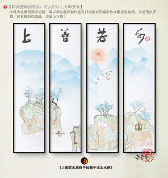 禅意水墨山水画