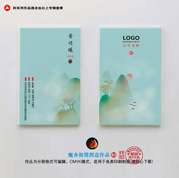 中國風名片