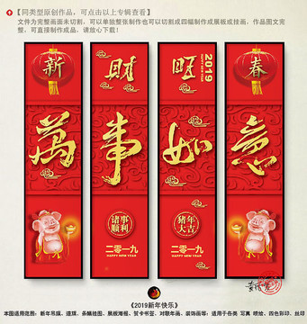 新年快乐吊旗