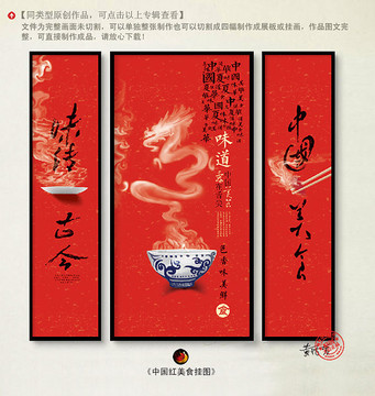 餐飲掛圖
