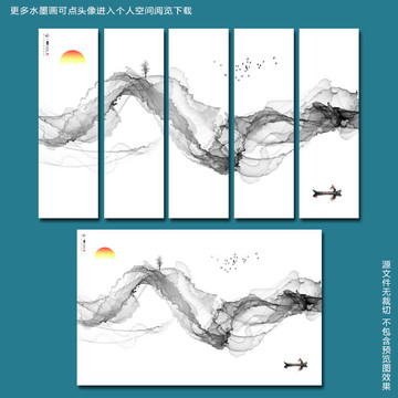 新中式水墨