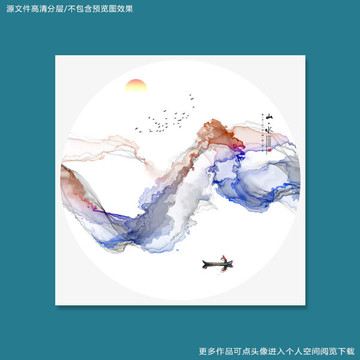 新中式水墨
