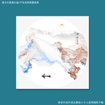 新中式水墨